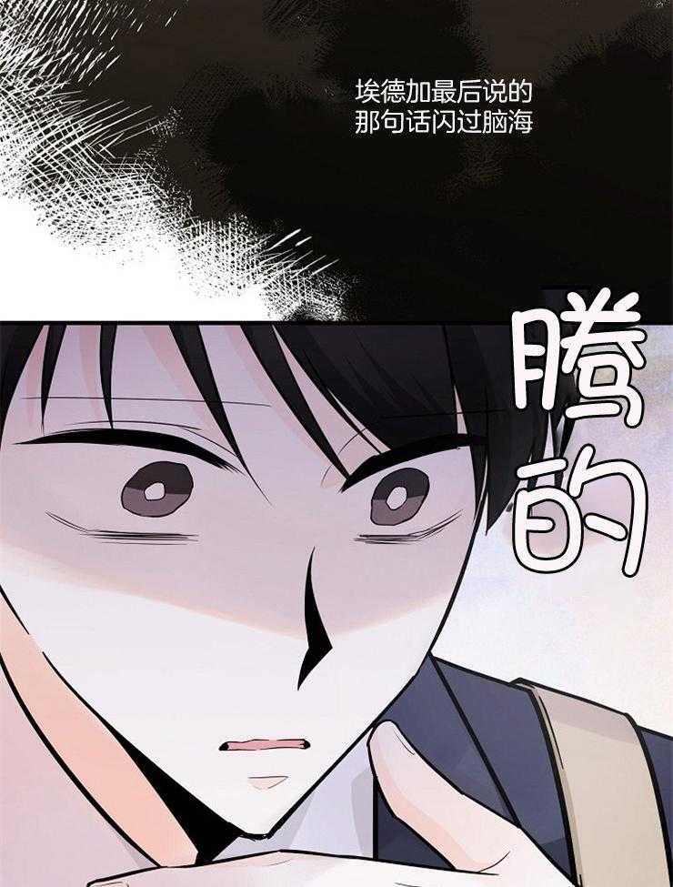 《Alpha的秘密》漫画最新章节第105话_正确的事免费下拉式在线观看章节第【23】张图片