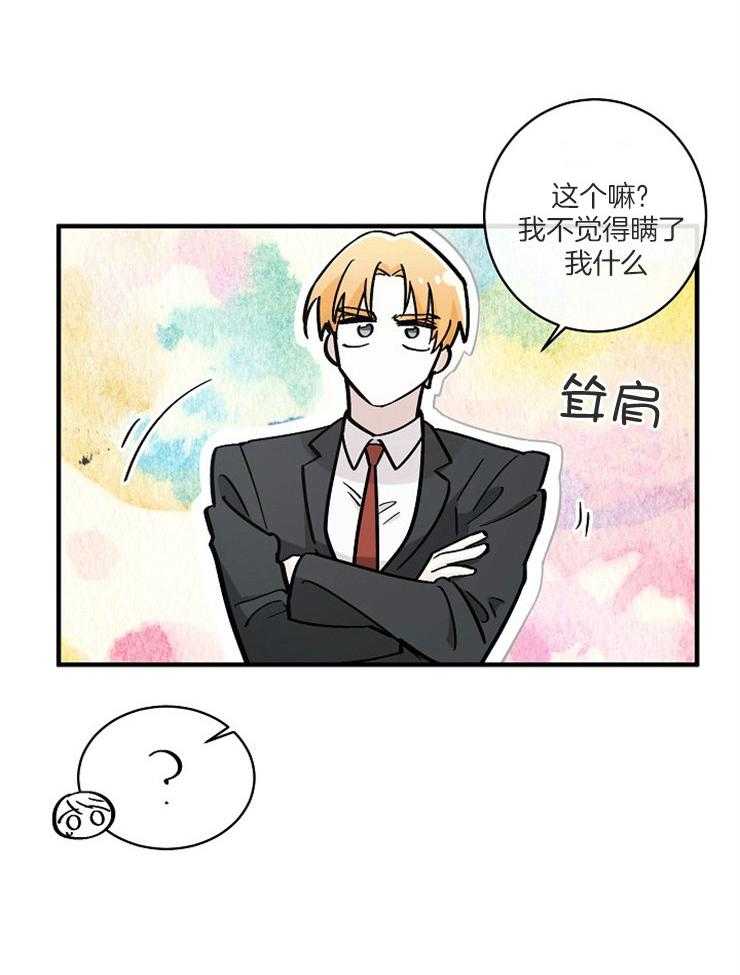 《Alpha的秘密》漫画最新章节第105话_正确的事免费下拉式在线观看章节第【37】张图片