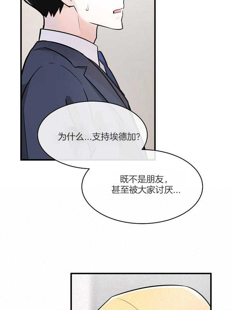 《Alpha的秘密》漫画最新章节第105话_正确的事免费下拉式在线观看章节第【14】张图片