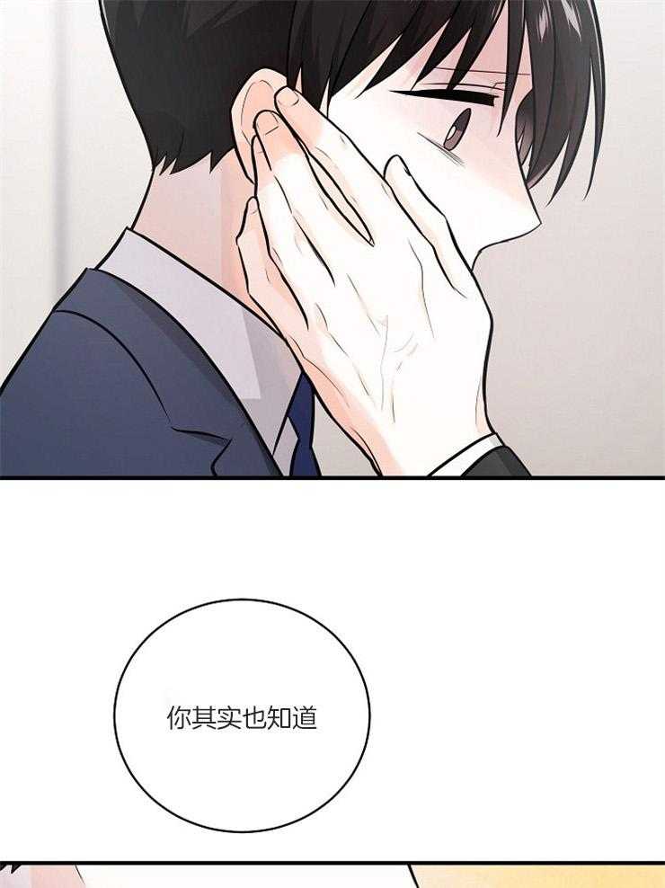 《Alpha的秘密》漫画最新章节第105话_正确的事免费下拉式在线观看章节第【19】张图片