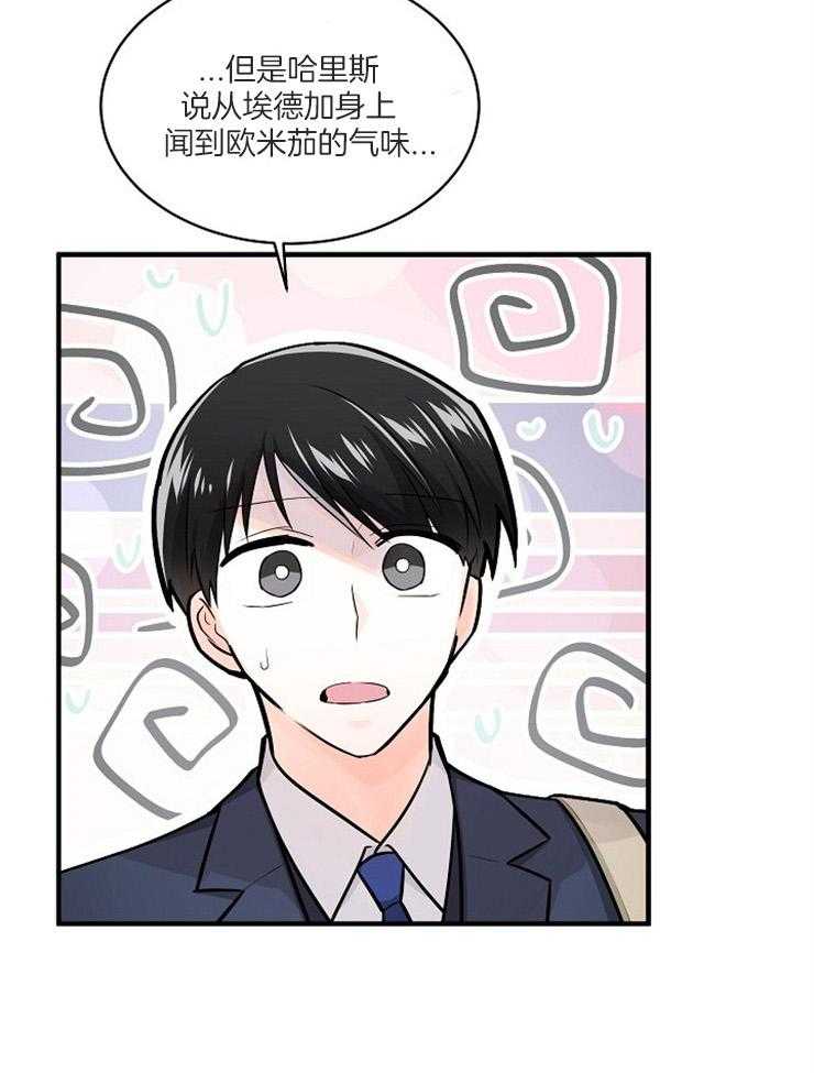 《Alpha的秘密》漫画最新章节第105话_正确的事免费下拉式在线观看章节第【35】张图片