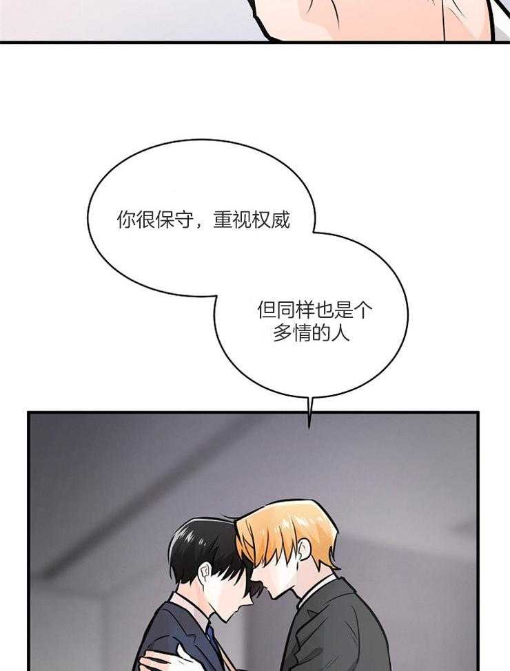 《Alpha的秘密》漫画最新章节第105话_正确的事免费下拉式在线观看章节第【21】张图片