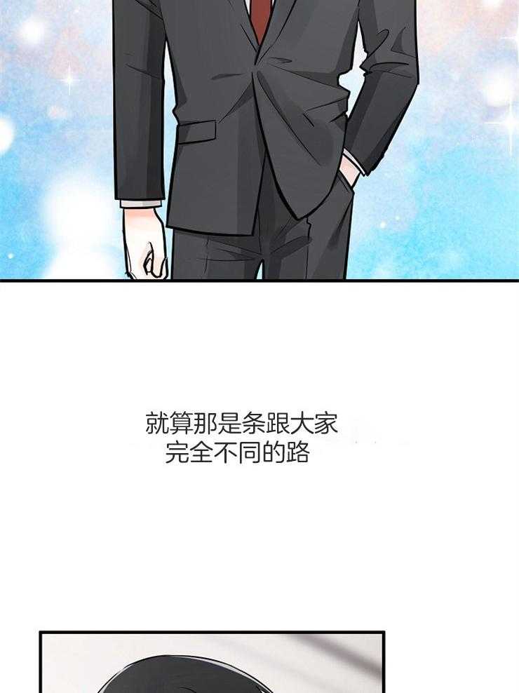 《Alpha的秘密》漫画最新章节第105话_正确的事免费下拉式在线观看章节第【10】张图片