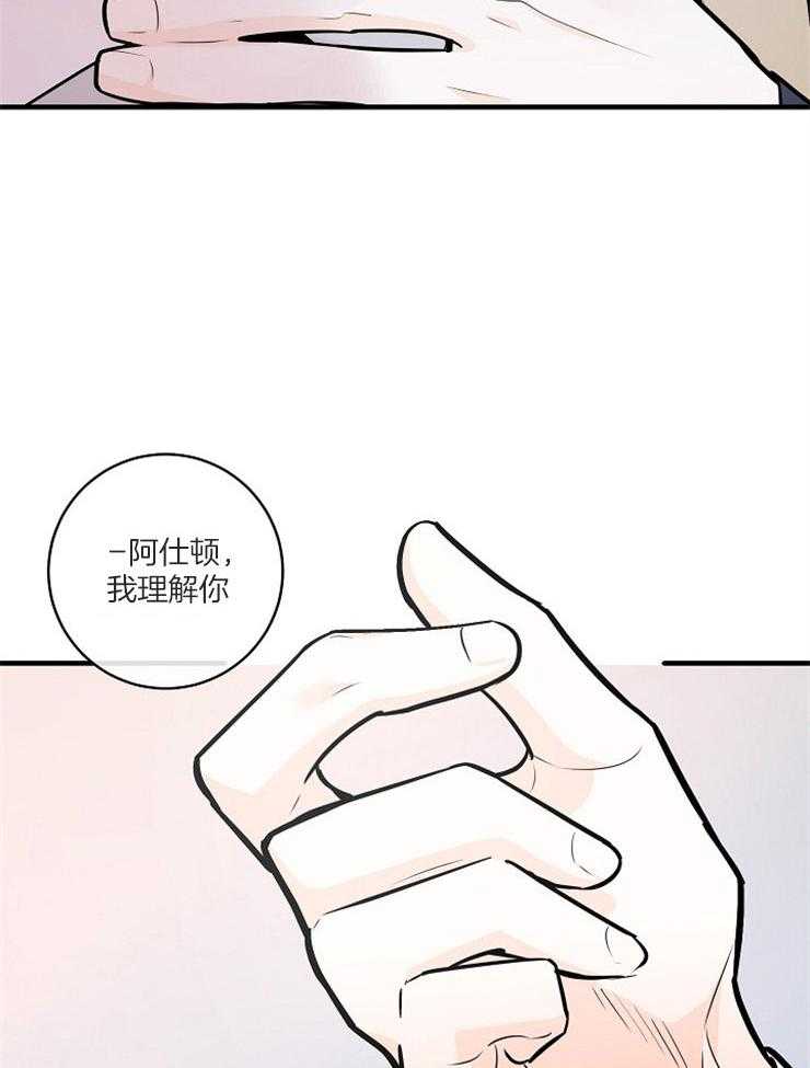 《Alpha的秘密》漫画最新章节第105话_正确的事免费下拉式在线观看章节第【22】张图片