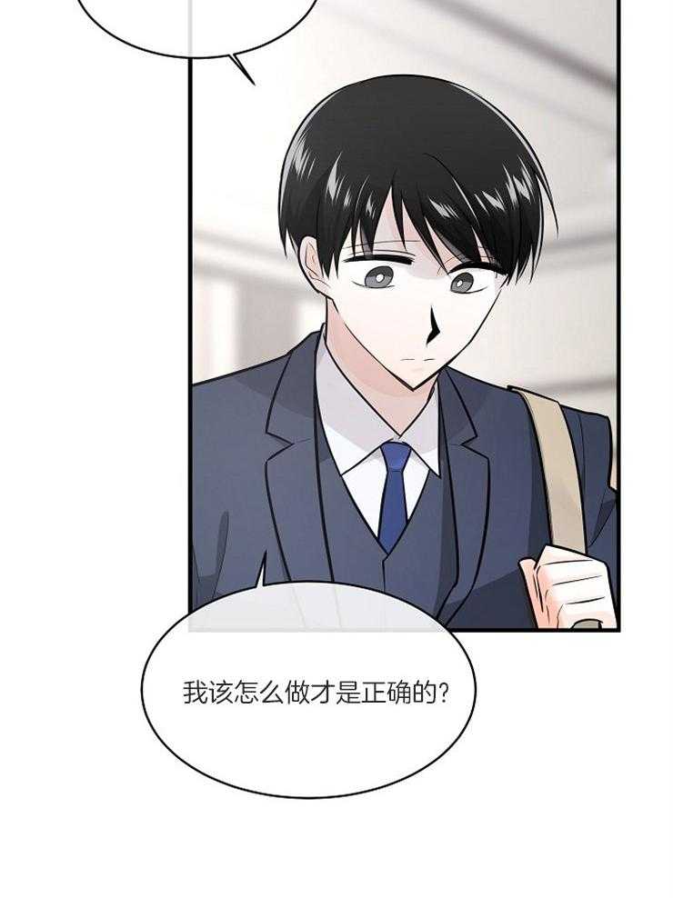 《Alpha的秘密》漫画最新章节第105话_正确的事免费下拉式在线观看章节第【8】张图片