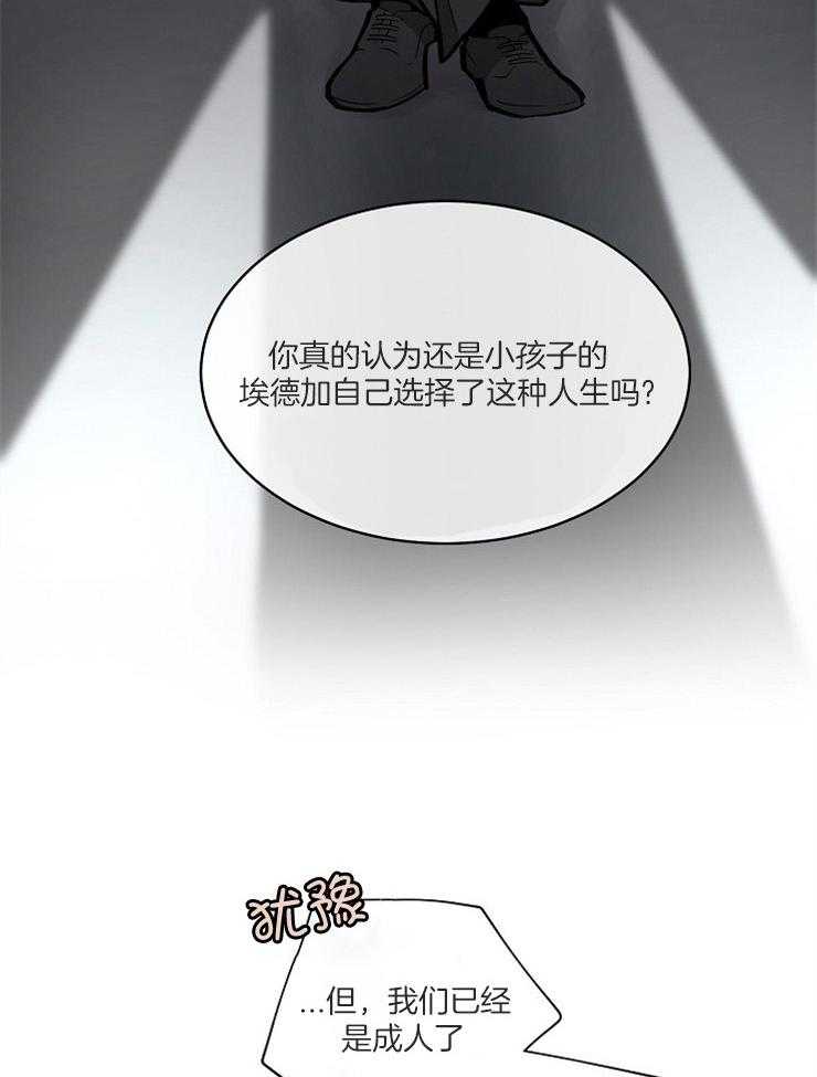 《Alpha的秘密》漫画最新章节第105话_正确的事免费下拉式在线观看章节第【28】张图片