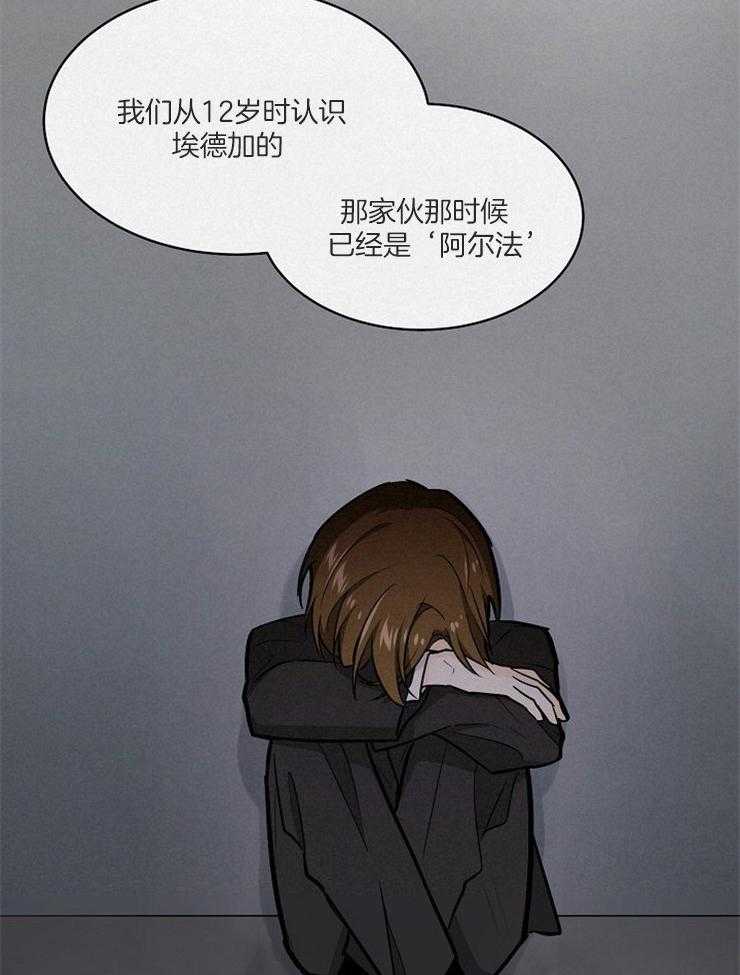 《Alpha的秘密》漫画最新章节第105话_正确的事免费下拉式在线观看章节第【29】张图片