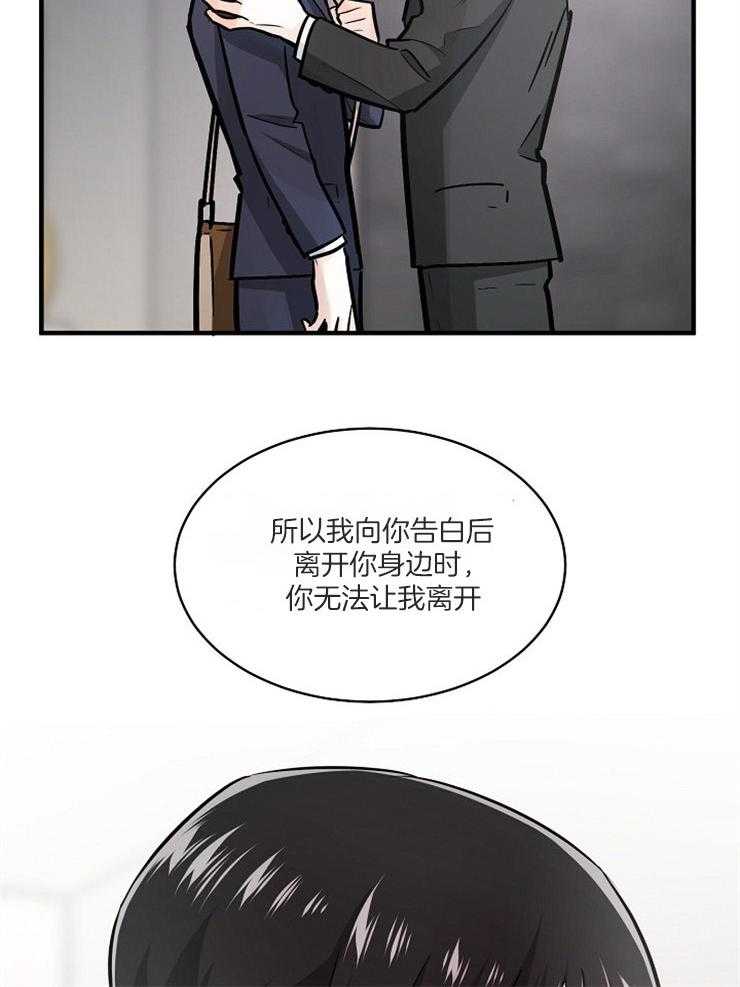 《Alpha的秘密》漫画最新章节第105话_正确的事免费下拉式在线观看章节第【20】张图片