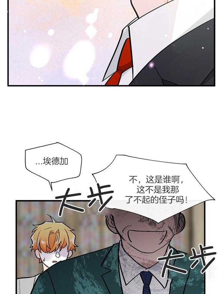 《Alpha的秘密》漫画最新章节第106话_嘲讽免费下拉式在线观看章节第【24】张图片