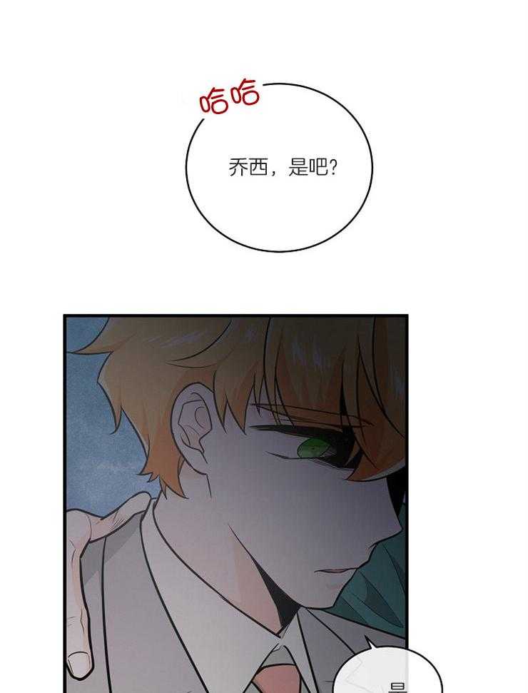 《Alpha的秘密》漫画最新章节第106话_嘲讽免费下拉式在线观看章节第【20】张图片