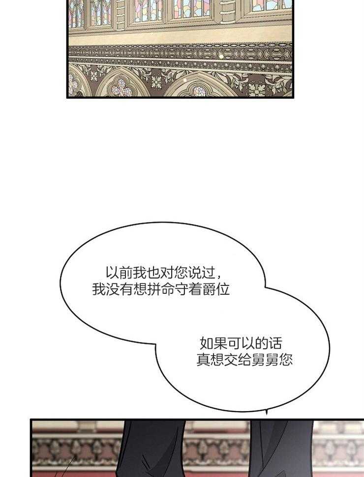 《Alpha的秘密》漫画最新章节第106话_嘲讽免费下拉式在线观看章节第【10】张图片