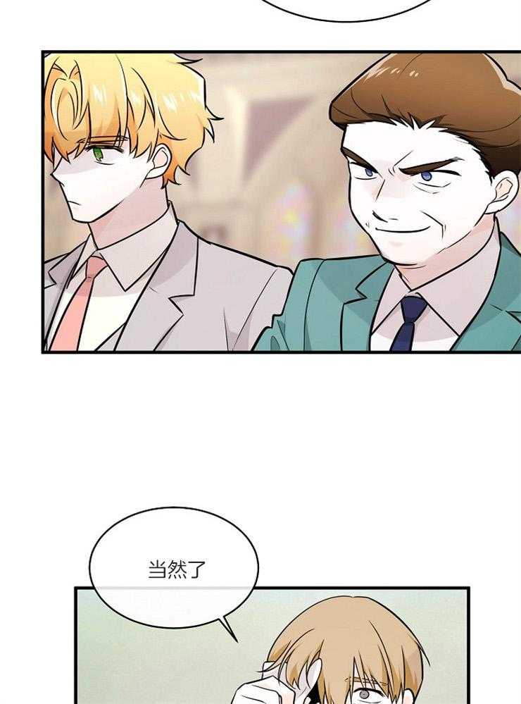 《Alpha的秘密》漫画最新章节第107话_无法定论免费下拉式在线观看章节第【17】张图片