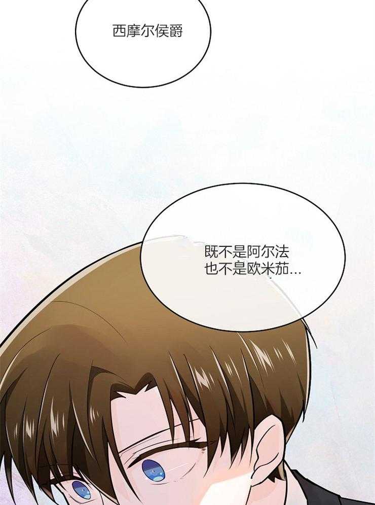 《Alpha的秘密》漫画最新章节第107话_无法定论免费下拉式在线观看章节第【7】张图片