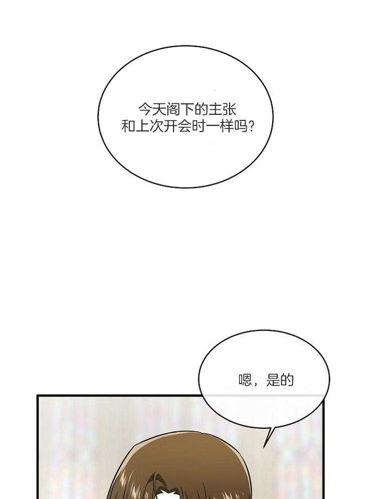 《Alpha的秘密》漫画最新章节第107话_无法定论免费下拉式在线观看章节第【28】张图片