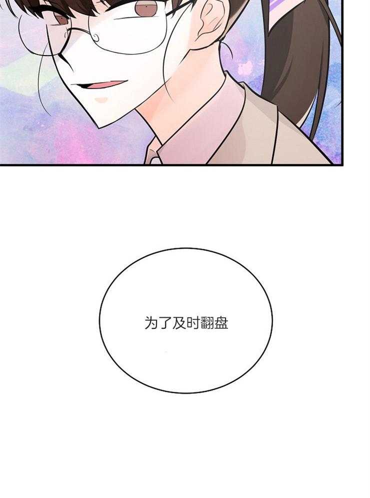 《Alpha的秘密》漫画最新章节第107话_无法定论免费下拉式在线观看章节第【31】张图片