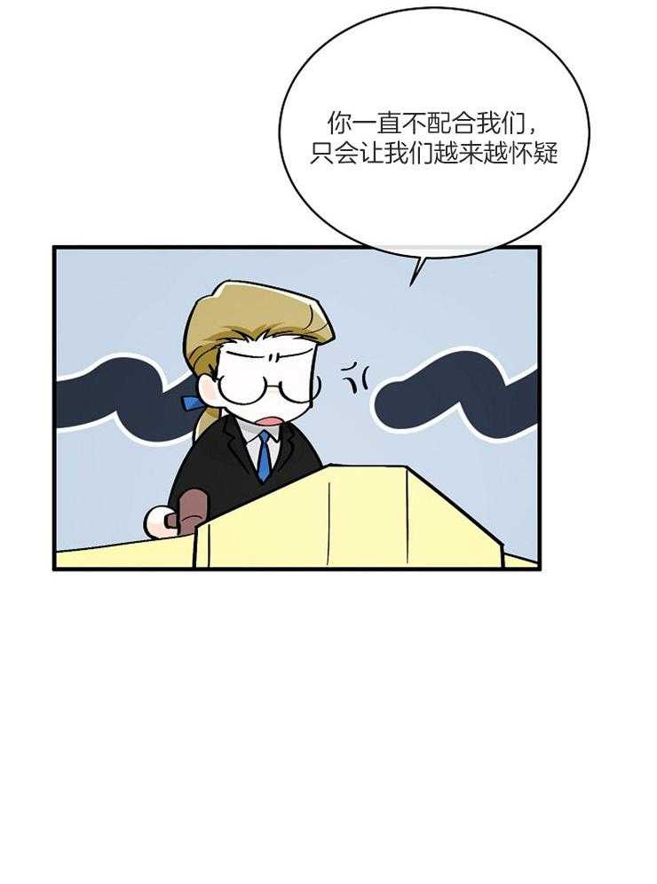 《Alpha的秘密》漫画最新章节第107话_无法定论免费下拉式在线观看章节第【24】张图片