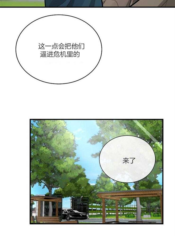 《Alpha的秘密》漫画最新章节第107话_无法定论免费下拉式在线观看章节第【34】张图片