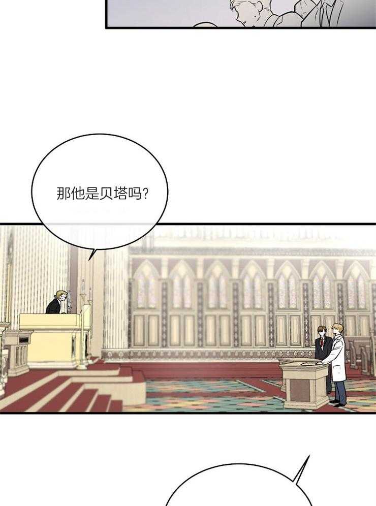 《Alpha的秘密》漫画最新章节第107话_无法定论免费下拉式在线观看章节第【5】张图片