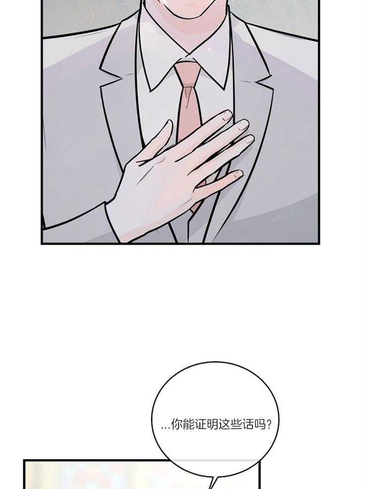 《Alpha的秘密》漫画最新章节第108话_反问免费下拉式在线观看章节第【21】张图片