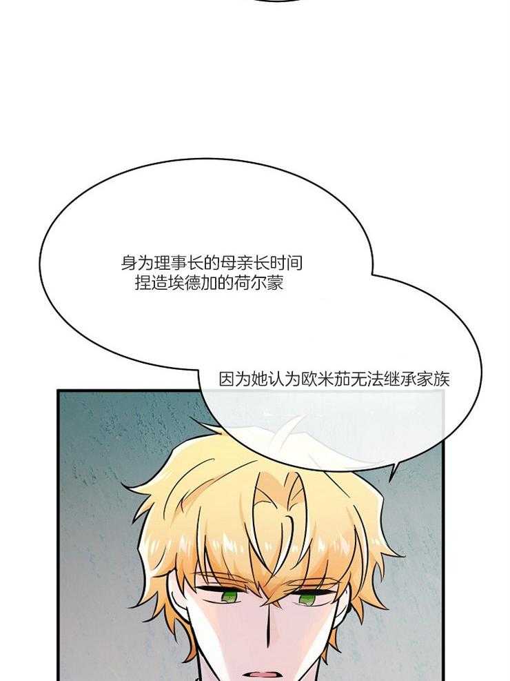 《Alpha的秘密》漫画最新章节第108话_反问免费下拉式在线观看章节第【22】张图片