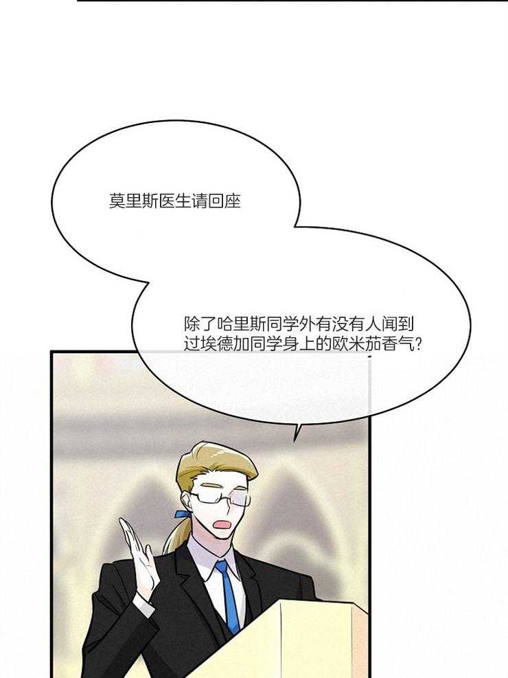 《Alpha的秘密》漫画最新章节第108话_反问免费下拉式在线观看章节第【28】张图片