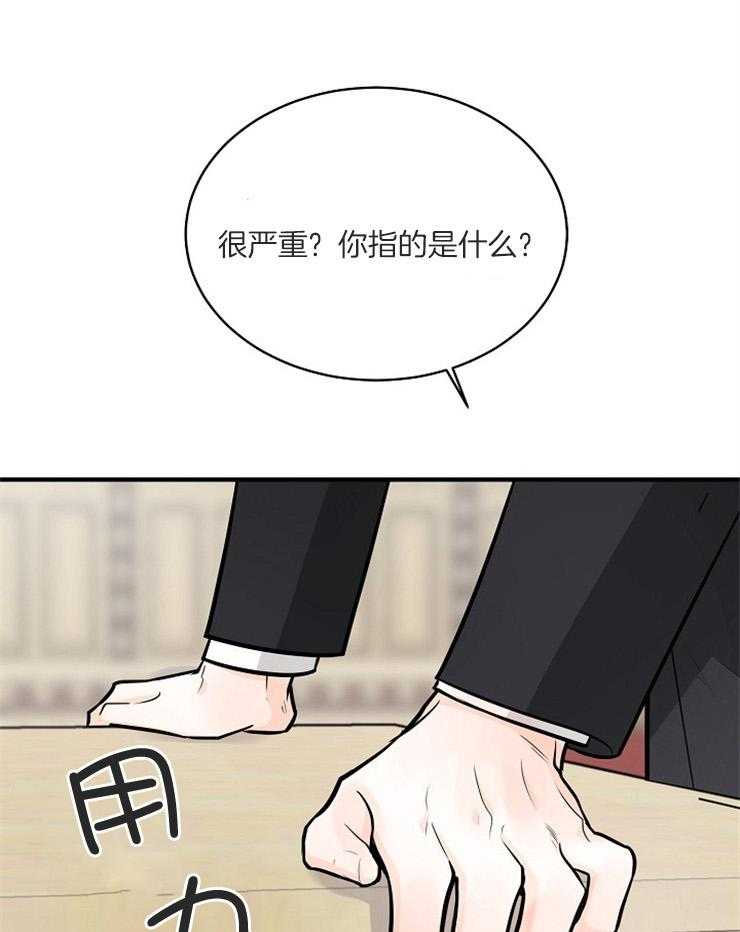 《Alpha的秘密》漫画最新章节第108话_反问免费下拉式在线观看章节第【14】张图片