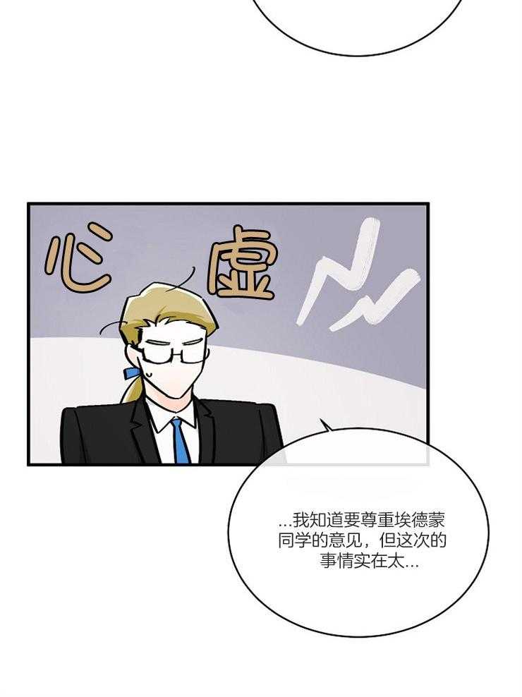 《Alpha的秘密》漫画最新章节第108话_反问免费下拉式在线观看章节第【15】张图片