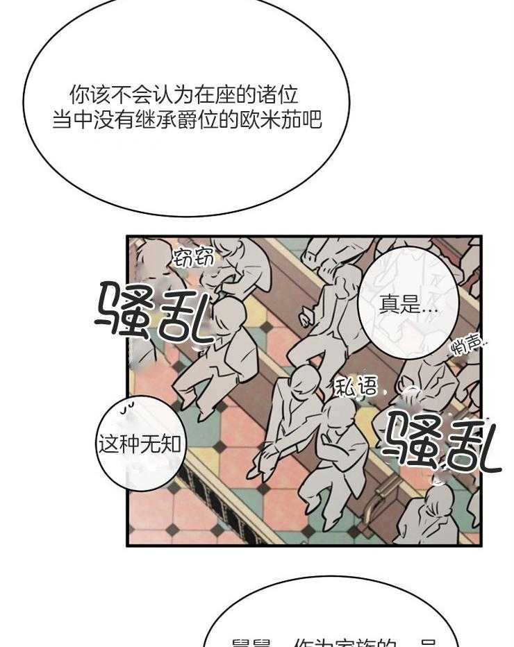 《Alpha的秘密》漫画最新章节第108话_反问免费下拉式在线观看章节第【7】张图片