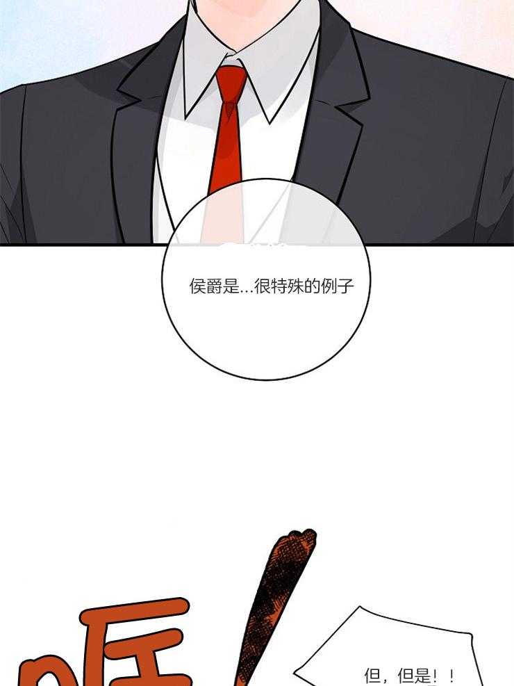 《Alpha的秘密》漫画最新章节第108话_反问免费下拉式在线观看章节第【31】张图片