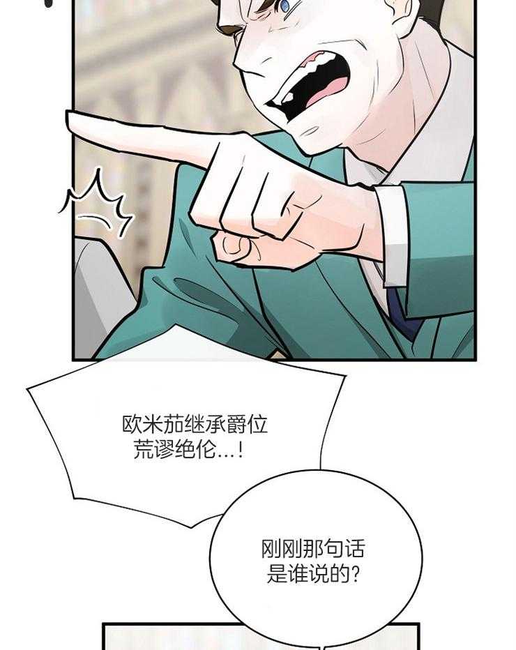 《Alpha的秘密》漫画最新章节第108话_反问免费下拉式在线观看章节第【9】张图片