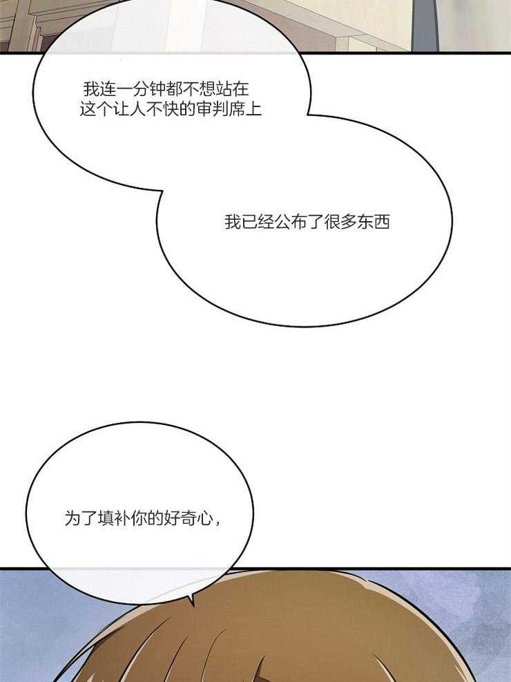 《Alpha的秘密》漫画最新章节第108话_反问免费下拉式在线观看章节第【17】张图片