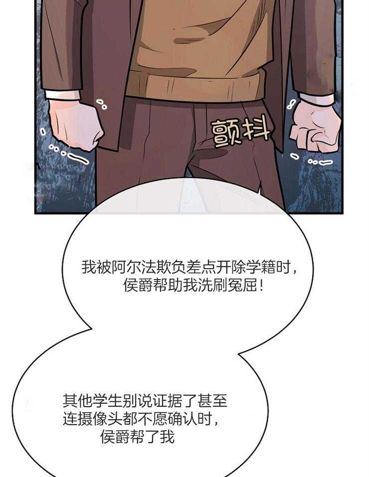 《Alpha的秘密》漫画最新章节第109话_证人免费下拉式在线观看章节第【34】张图片