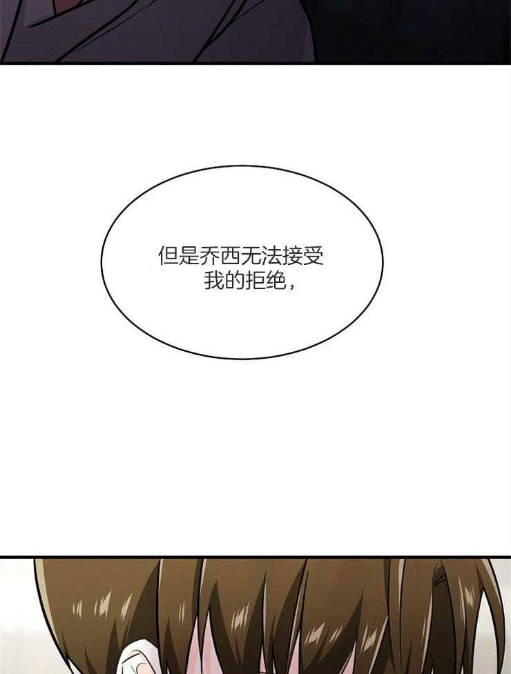 《Alpha的秘密》漫画最新章节第109话_证人免费下拉式在线观看章节第【17】张图片