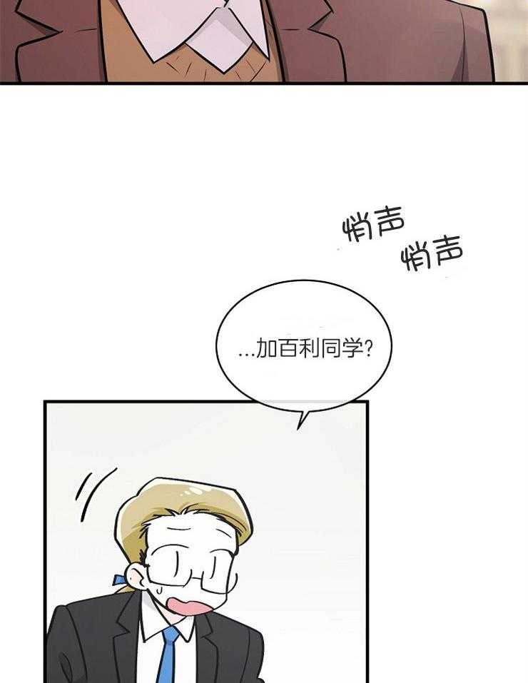 《Alpha的秘密》漫画最新章节第109话_证人免费下拉式在线观看章节第【36】张图片