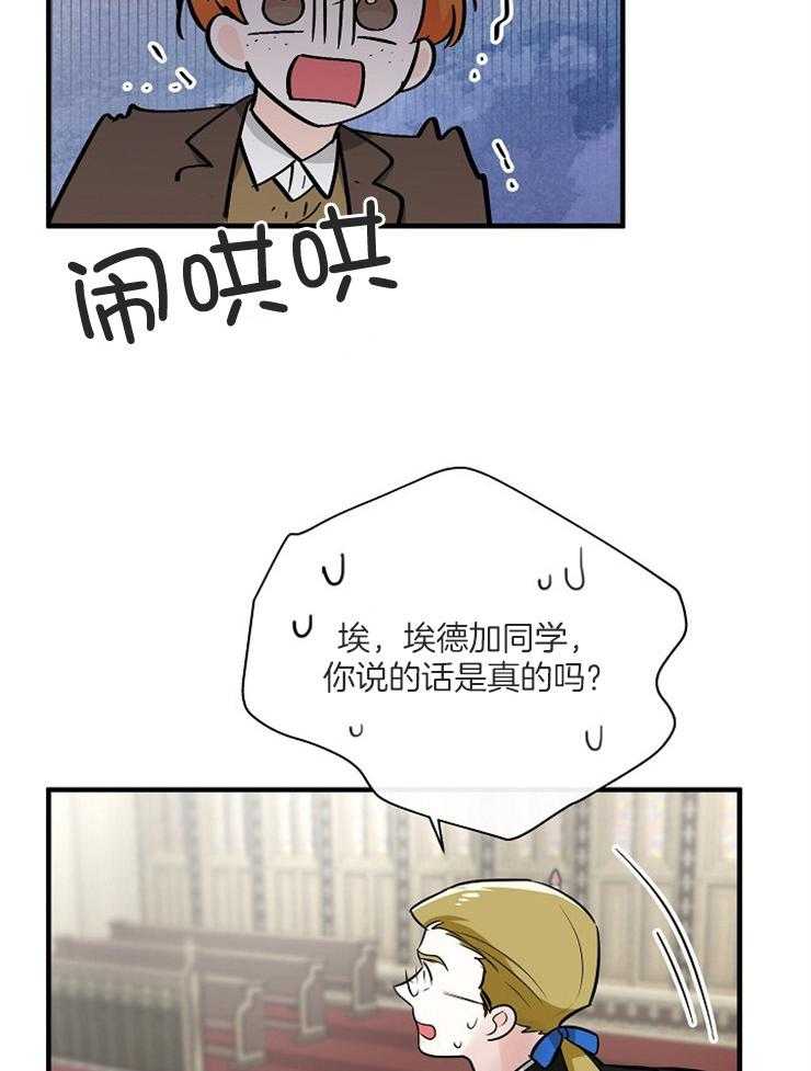 《Alpha的秘密》漫画最新章节第109话_证人免费下拉式在线观看章节第【14】张图片