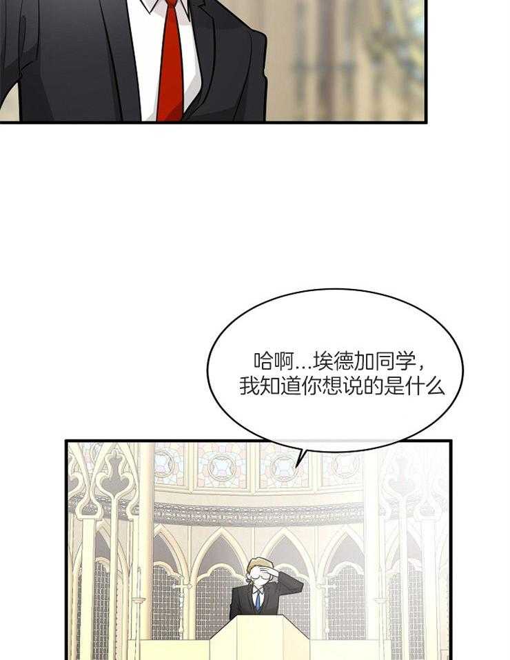 《Alpha的秘密》漫画最新章节第109话_证人免费下拉式在线观看章节第【30】张图片