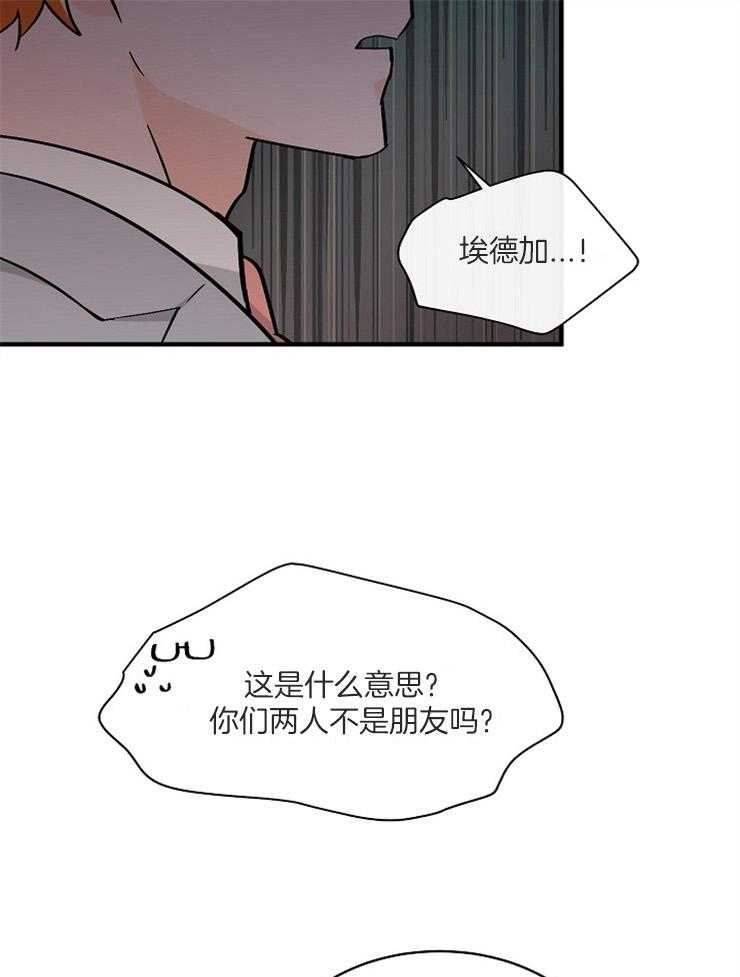 《Alpha的秘密》漫画最新章节第109话_证人免费下拉式在线观看章节第【21】张图片