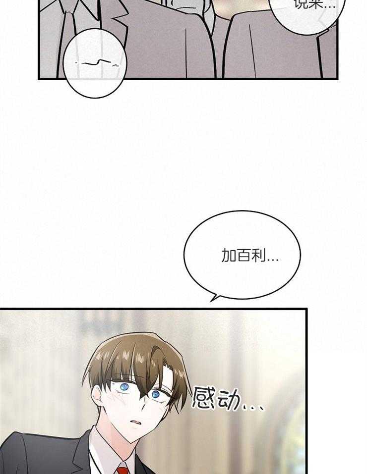 《Alpha的秘密》漫画最新章节第109话_证人免费下拉式在线观看章节第【31】张图片