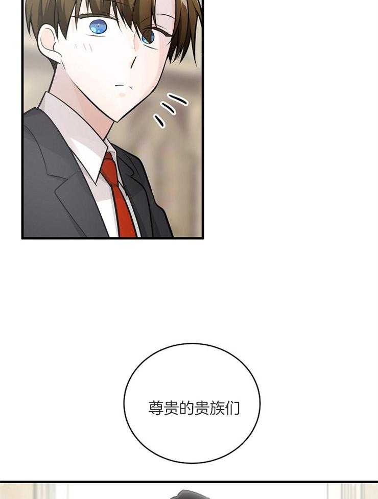 《Alpha的秘密》漫画最新章节第109话_证人免费下拉式在线观看章节第【4】张图片