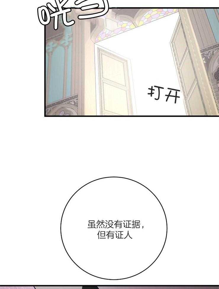 《Alpha的秘密》漫画最新章节第109话_证人免费下拉式在线观看章节第【7】张图片