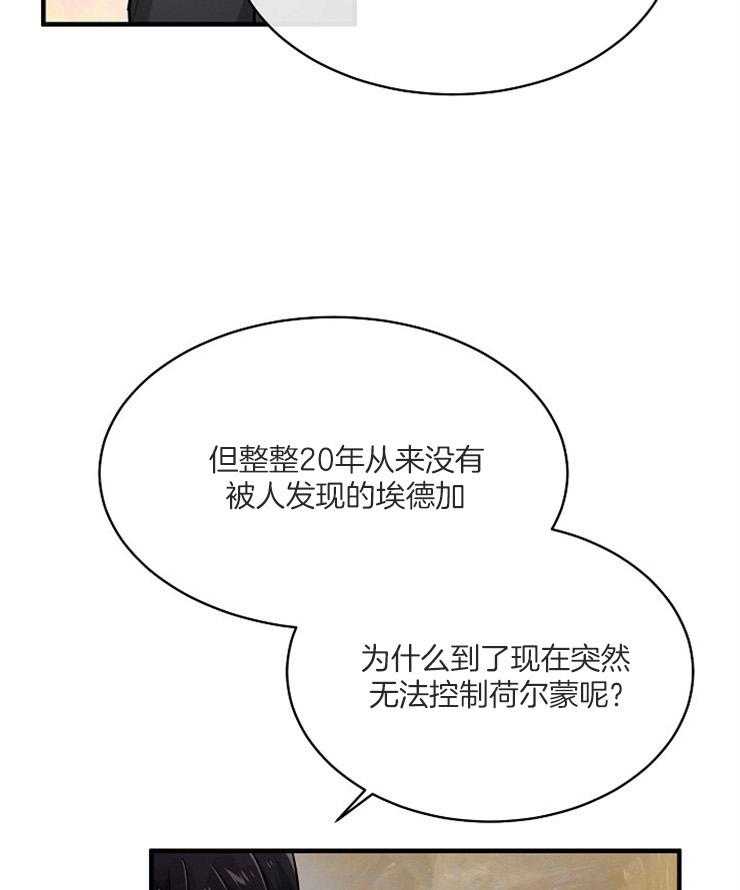 《Alpha的秘密》漫画最新章节第110话_干扰审判免费下拉式在线观看章节第【5】张图片