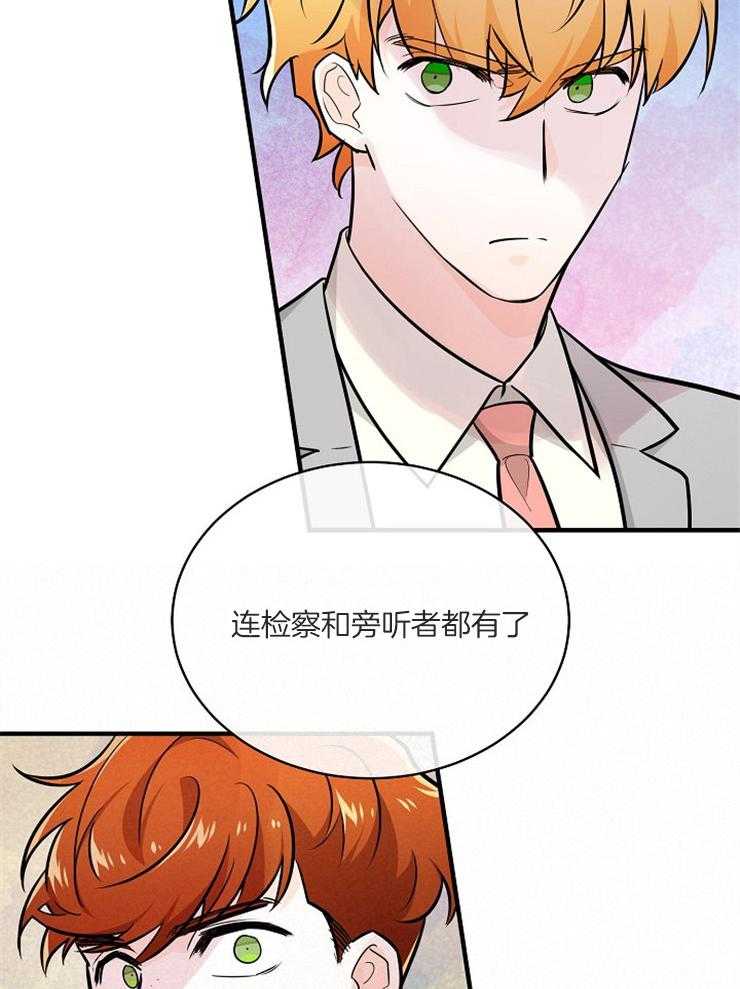 《Alpha的秘密》漫画最新章节第110话_干扰审判免费下拉式在线观看章节第【23】张图片