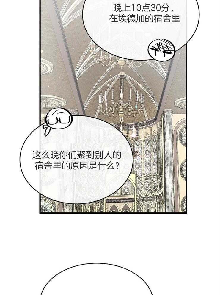 《Alpha的秘密》漫画最新章节第110话_干扰审判免费下拉式在线观看章节第【19】张图片