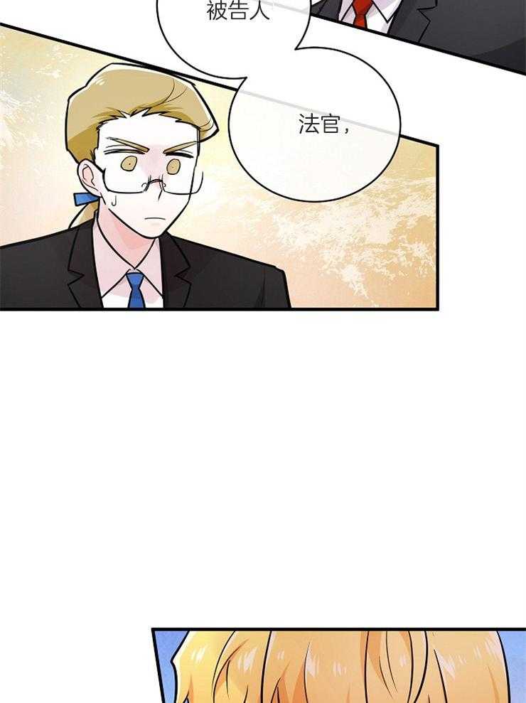 《Alpha的秘密》漫画最新章节第110话_干扰审判免费下拉式在线观看章节第【24】张图片