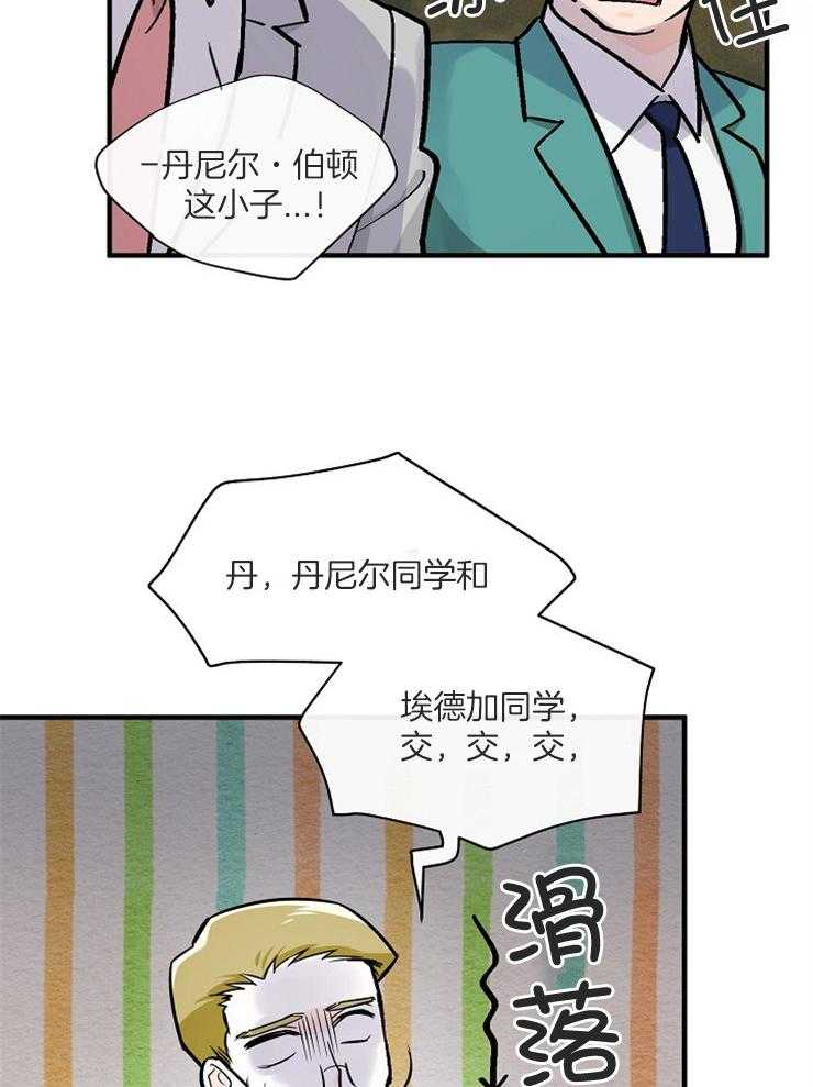 《Alpha的秘密》漫画最新章节第110话_干扰审判免费下拉式在线观看章节第【15】张图片