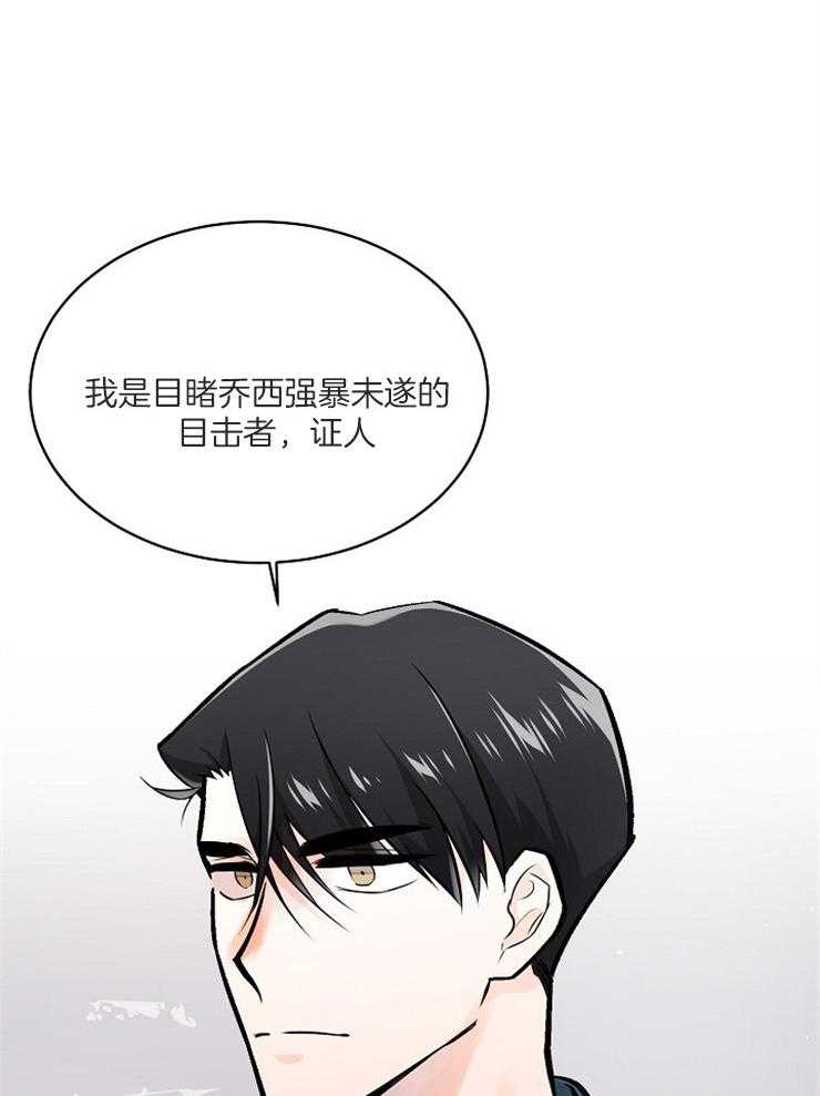 《Alpha的秘密》漫画最新章节第110话_干扰审判免费下拉式在线观看章节第【30】张图片