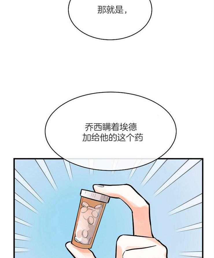 《Alpha的秘密》漫画最新章节第110话_干扰审判免费下拉式在线观看章节第【3】张图片