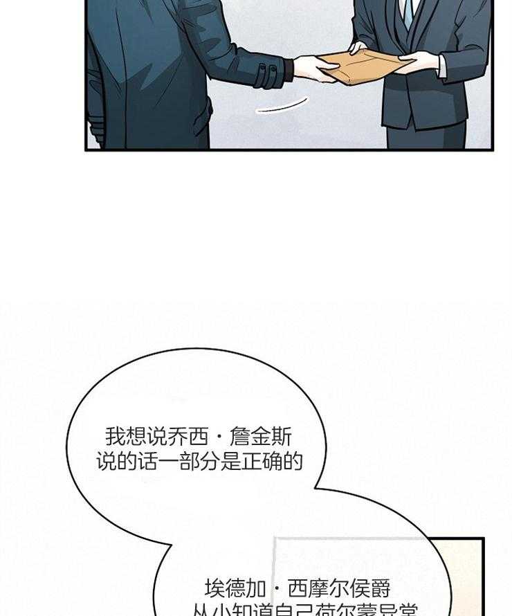 《Alpha的秘密》漫画最新章节第110话_干扰审判免费下拉式在线观看章节第【7】张图片