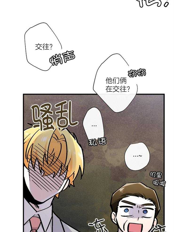 《Alpha的秘密》漫画最新章节第110话_干扰审判免费下拉式在线观看章节第【16】张图片