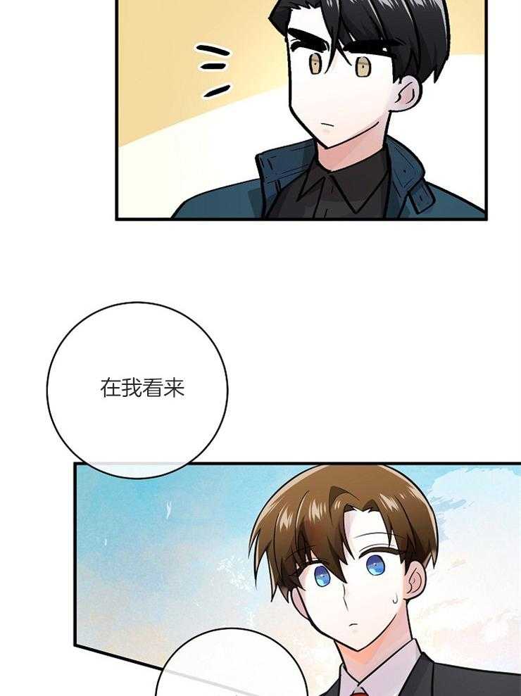 《Alpha的秘密》漫画最新章节第110话_干扰审判免费下拉式在线观看章节第【25】张图片